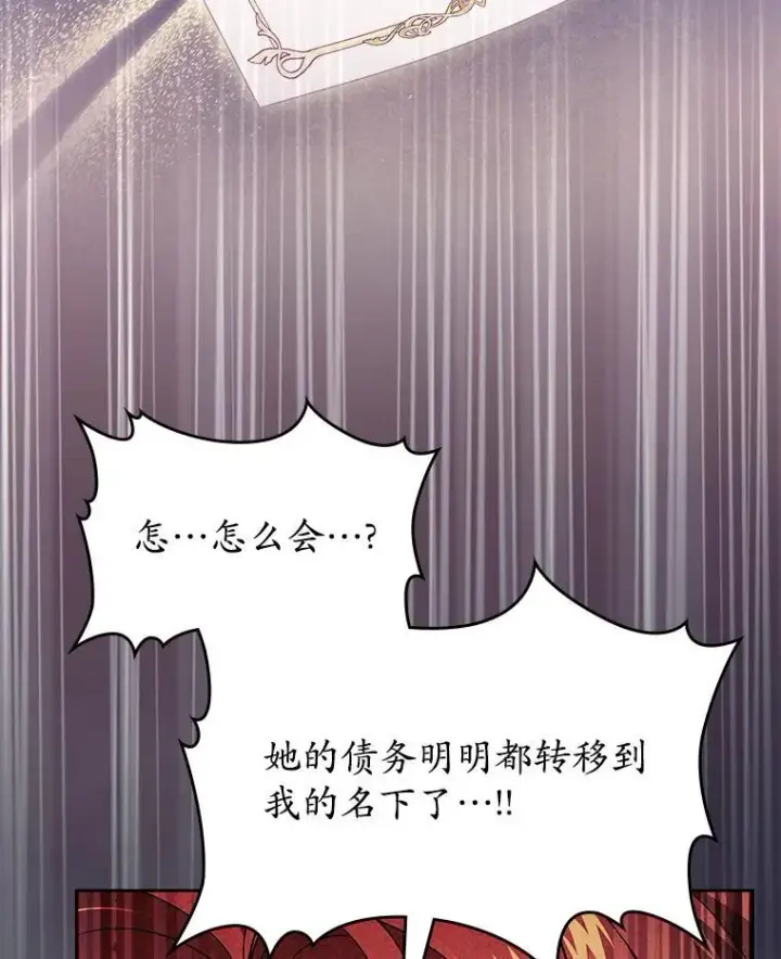 漫画《抢走女主的初恋》66.挫败感第9张图