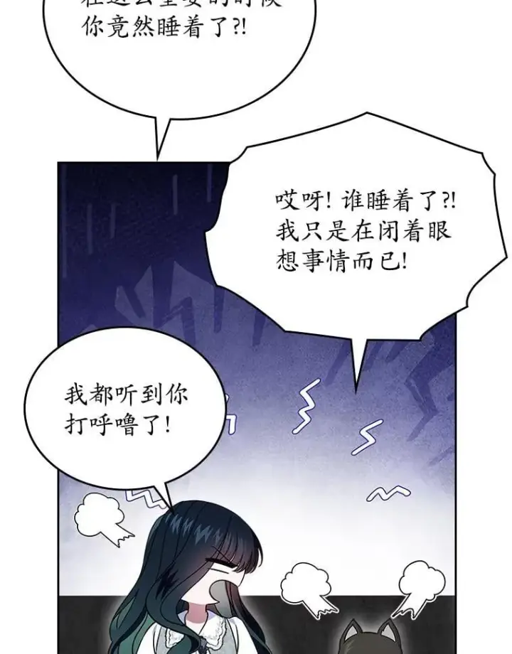 漫画《抢走女主的初恋》66.挫败感第90张图