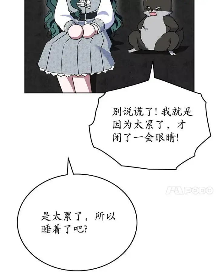 漫画《抢走女主的初恋》66.挫败感第91张图