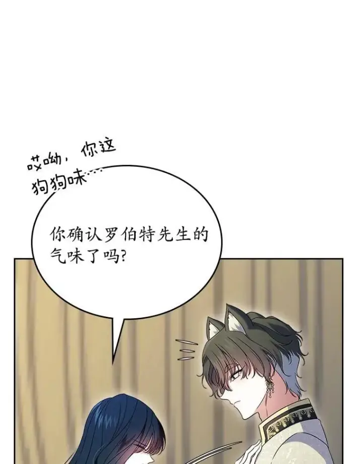 漫画《抢走女主的初恋》66.挫败感第96张图