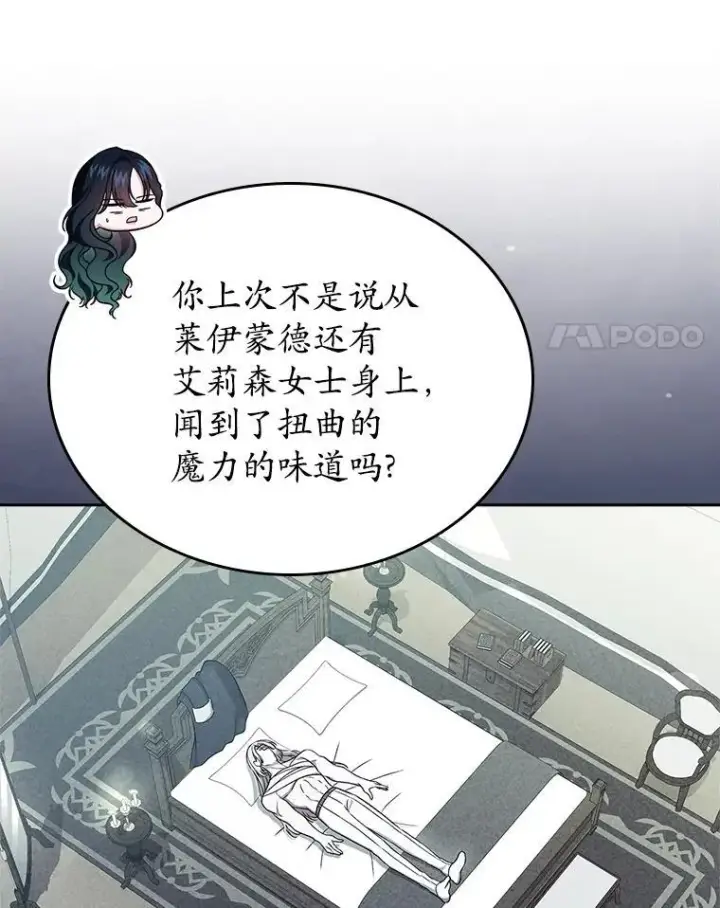 漫画《抢走女主的初恋》66.挫败感第98张图