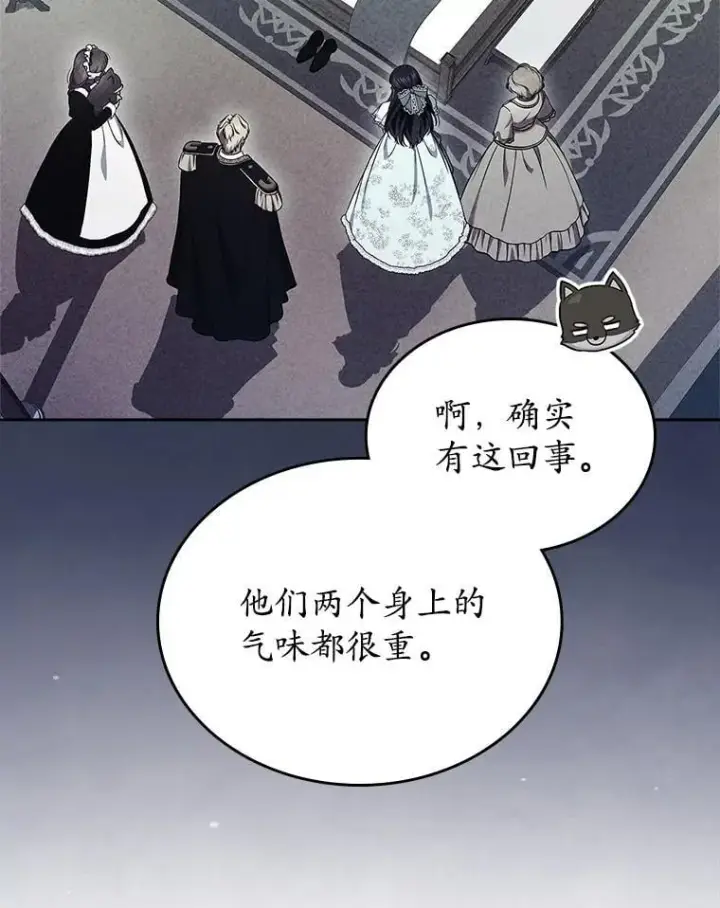 漫画《抢走女主的初恋》66.挫败感第99张图