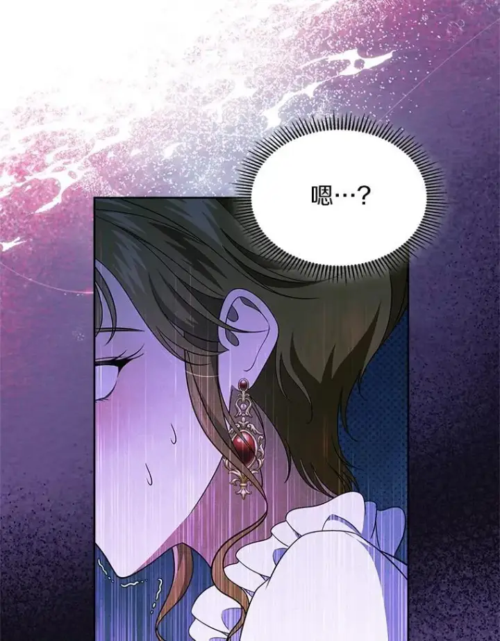漫画《抢走女主的初恋》67.状态扭曲第100张图