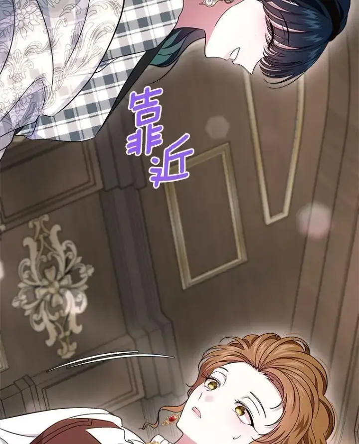 漫画《抢走女主的初恋》67.状态扭曲第104张图