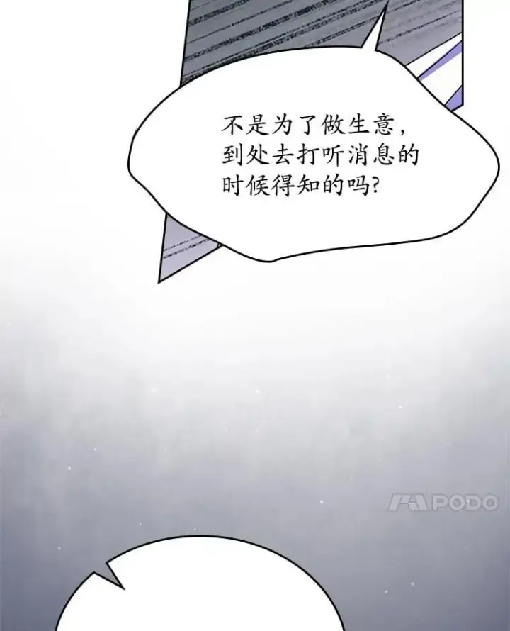 漫画《抢走女主的初恋》67.状态扭曲第108张图
