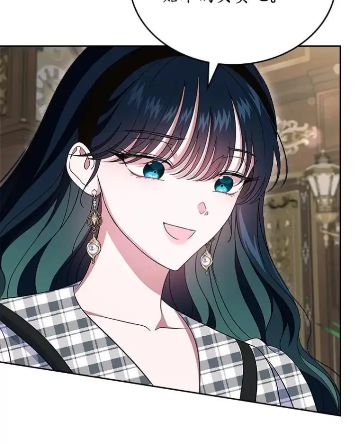 漫画《抢走女主的初恋》67.状态扭曲第111张图