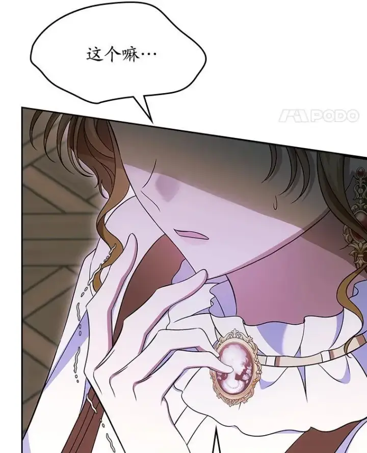 漫画《抢走女主的初恋》67.状态扭曲第112张图