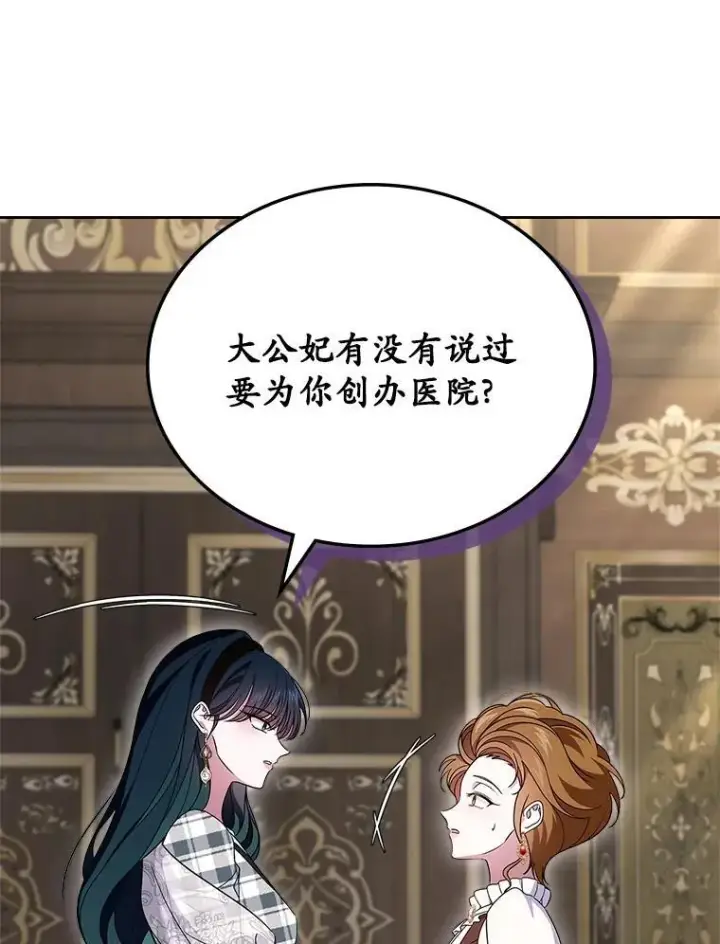 漫画《抢走女主的初恋》67.状态扭曲第117张图