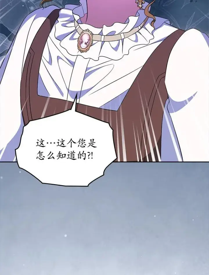 漫画《抢走女主的初恋》67.状态扭曲第120张图