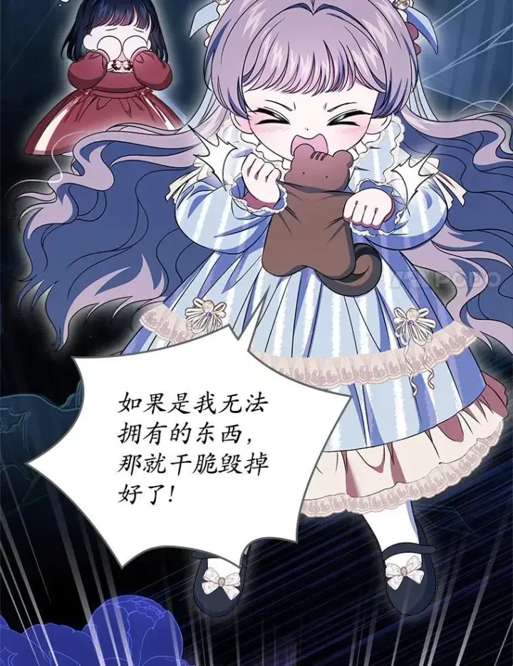 漫画《抢走女主的初恋》67.状态扭曲第125张图