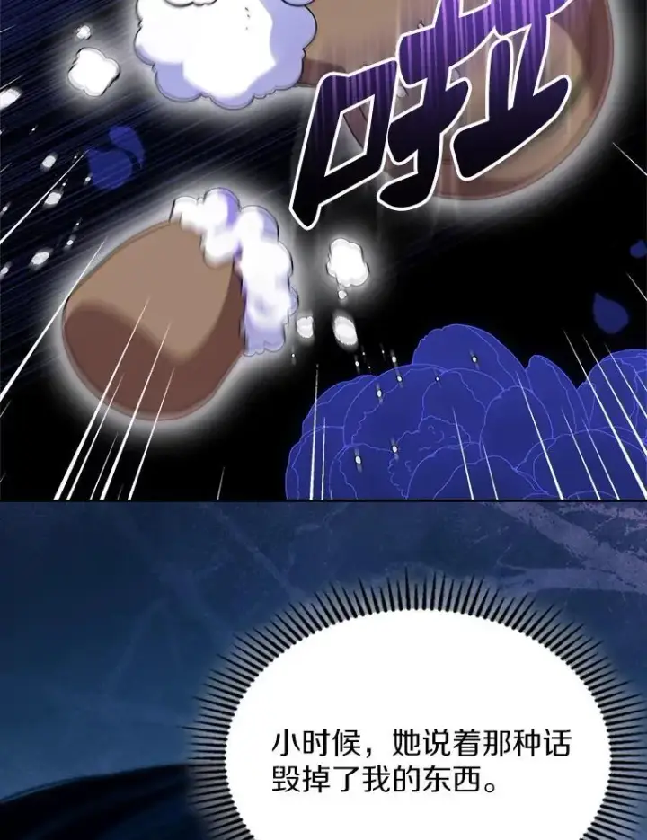 漫画《抢走女主的初恋》67.状态扭曲第127张图