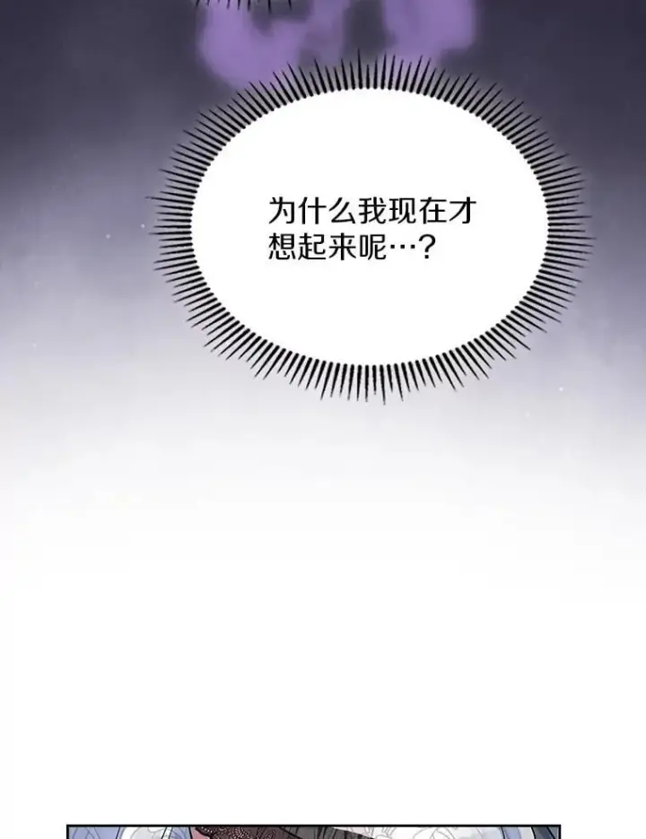 漫画《抢走女主的初恋》67.状态扭曲第130张图