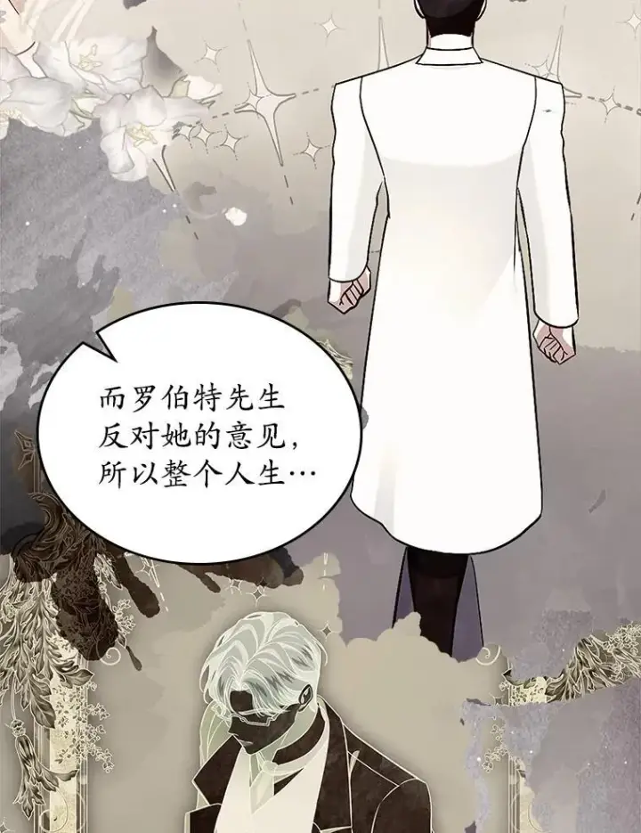 漫画《抢走女主的初恋》67.状态扭曲第134张图