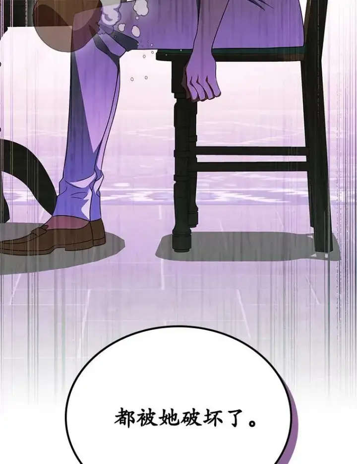 漫画《抢走女主的初恋》67.状态扭曲第137张图