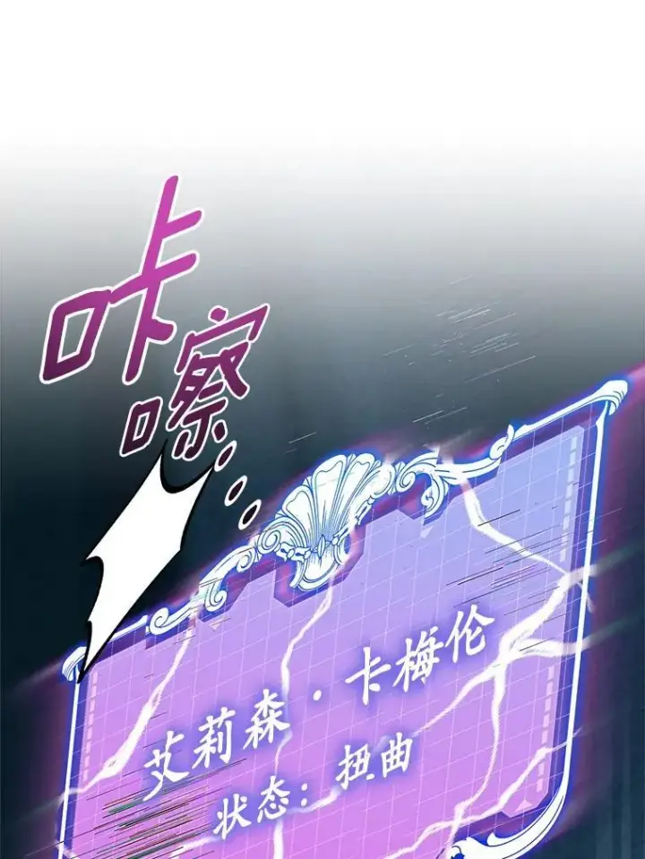 漫画《抢走女主的初恋》67.状态扭曲第139张图