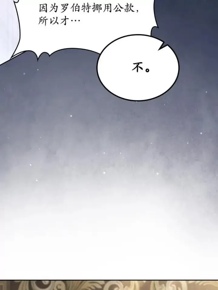 漫画《抢走女主的初恋》67.状态扭曲第142张图