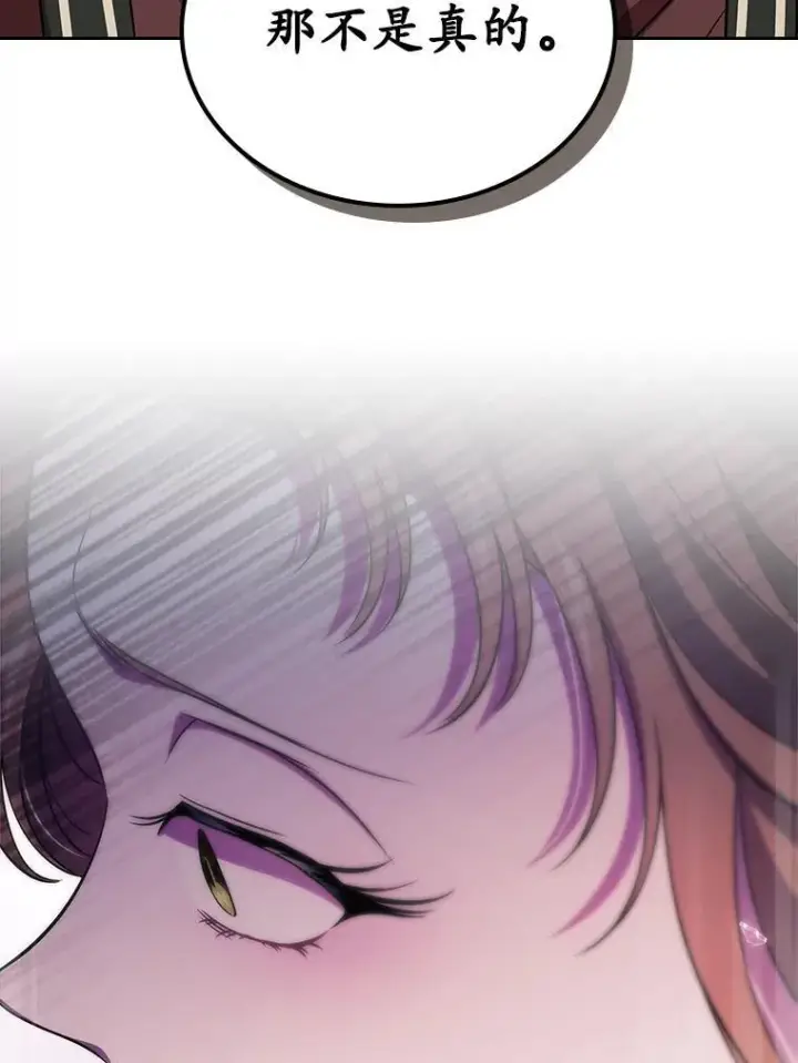 漫画《抢走女主的初恋》67.状态扭曲第147张图