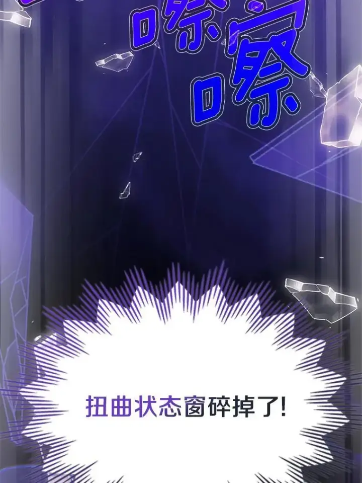 漫画《抢走女主的初恋》67.状态扭曲第149张图