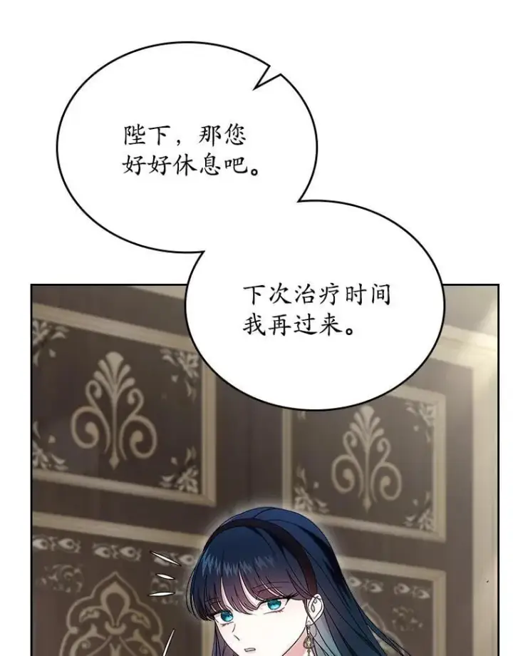 漫画《抢走女主的初恋》67.状态扭曲第18张图