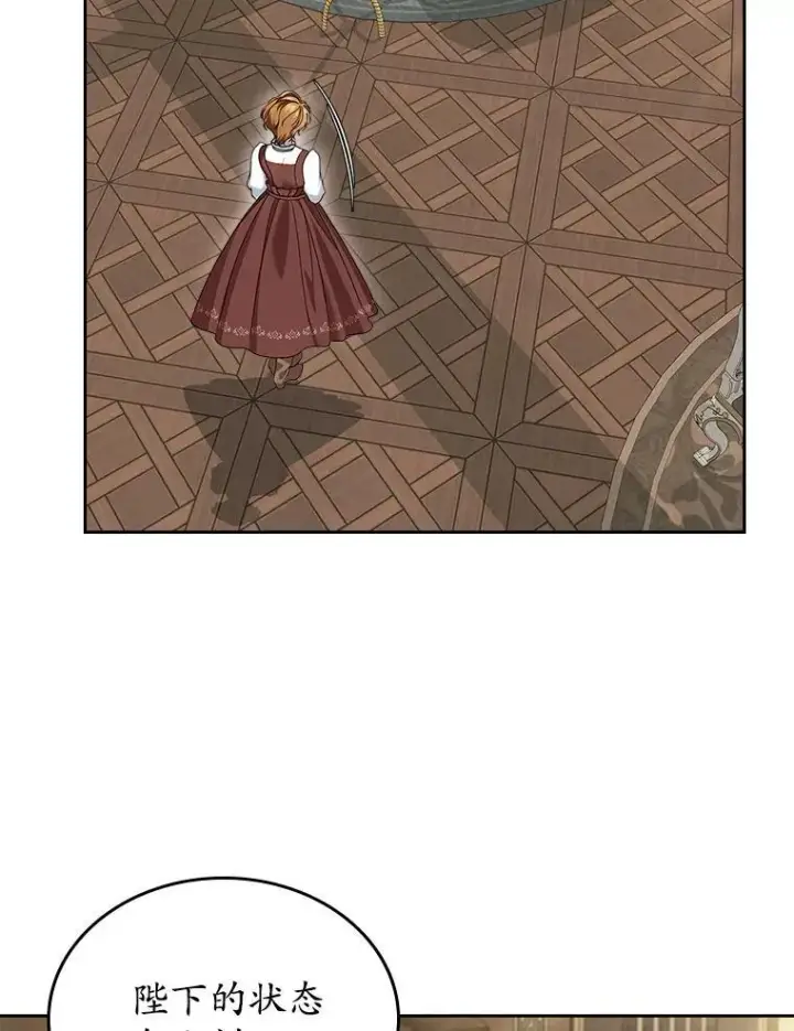 漫画《抢走女主的初恋》67.状态扭曲第21张图