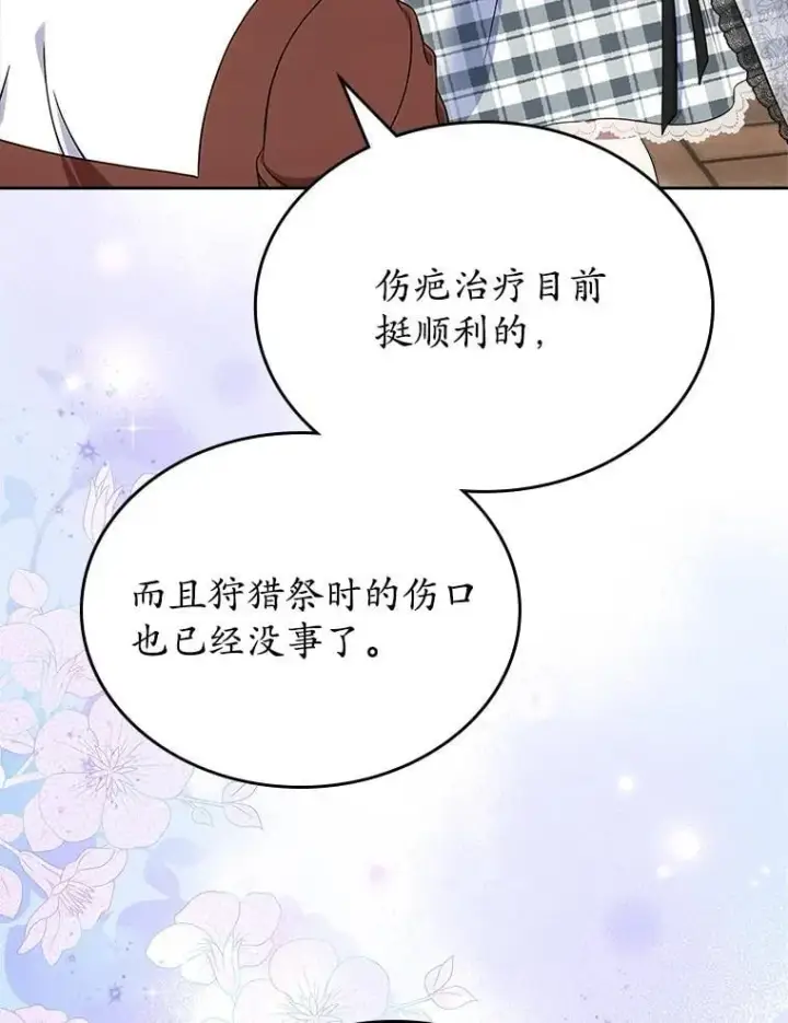 漫画《抢走女主的初恋》67.状态扭曲第23张图