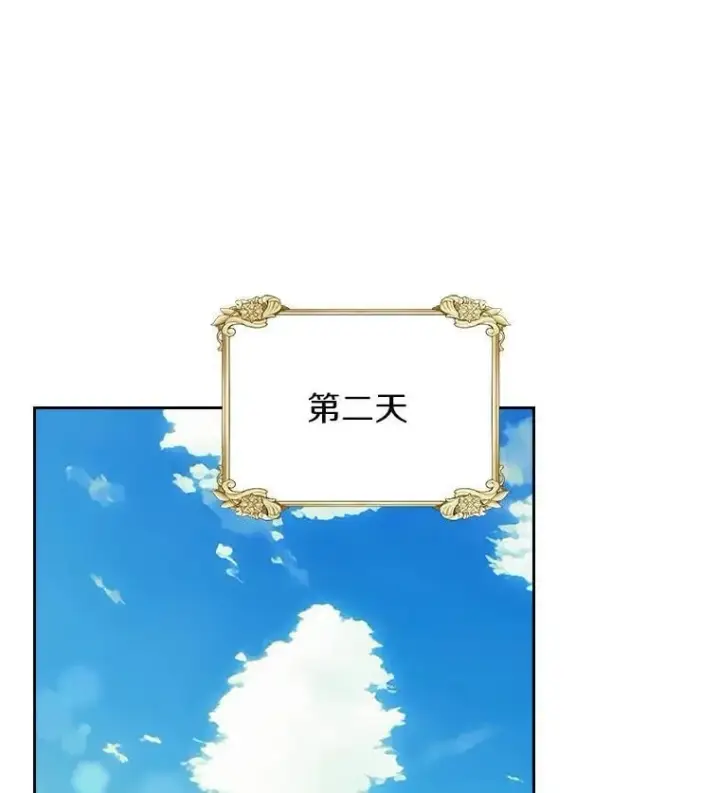 漫画《抢走女主的初恋》67.状态扭曲第3张图