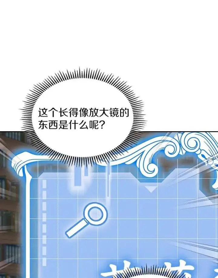 漫画《抢走女主的初恋》67.状态扭曲第31张图