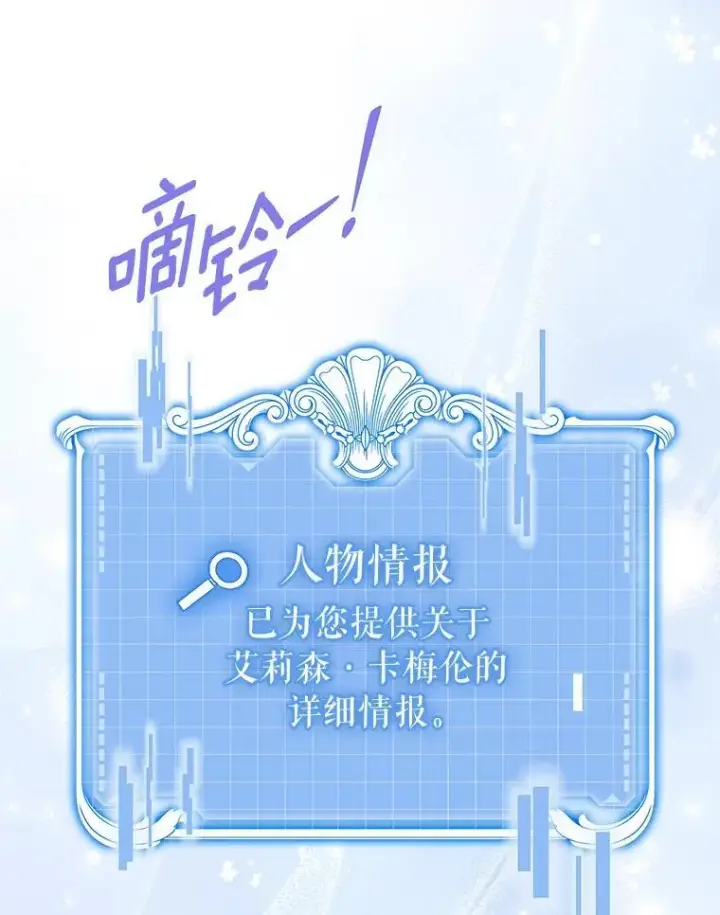 漫画《抢走女主的初恋》67.状态扭曲第34张图
