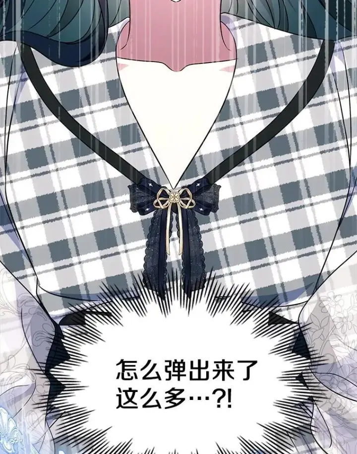 漫画《抢走女主的初恋》67.状态扭曲第38张图