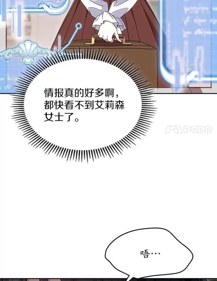 漫画《抢走女主的初恋》67.状态扭曲第42张图