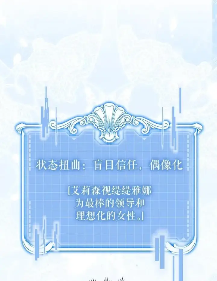 漫画《抢走女主的初恋》67.状态扭曲第44张图
