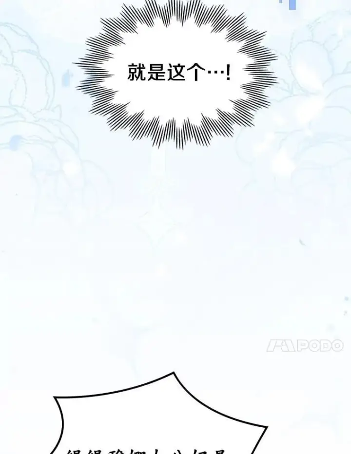 漫画《抢走女主的初恋》67.状态扭曲第45张图
