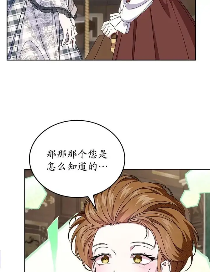 漫画《抢走女主的初恋》67.状态扭曲第47张图