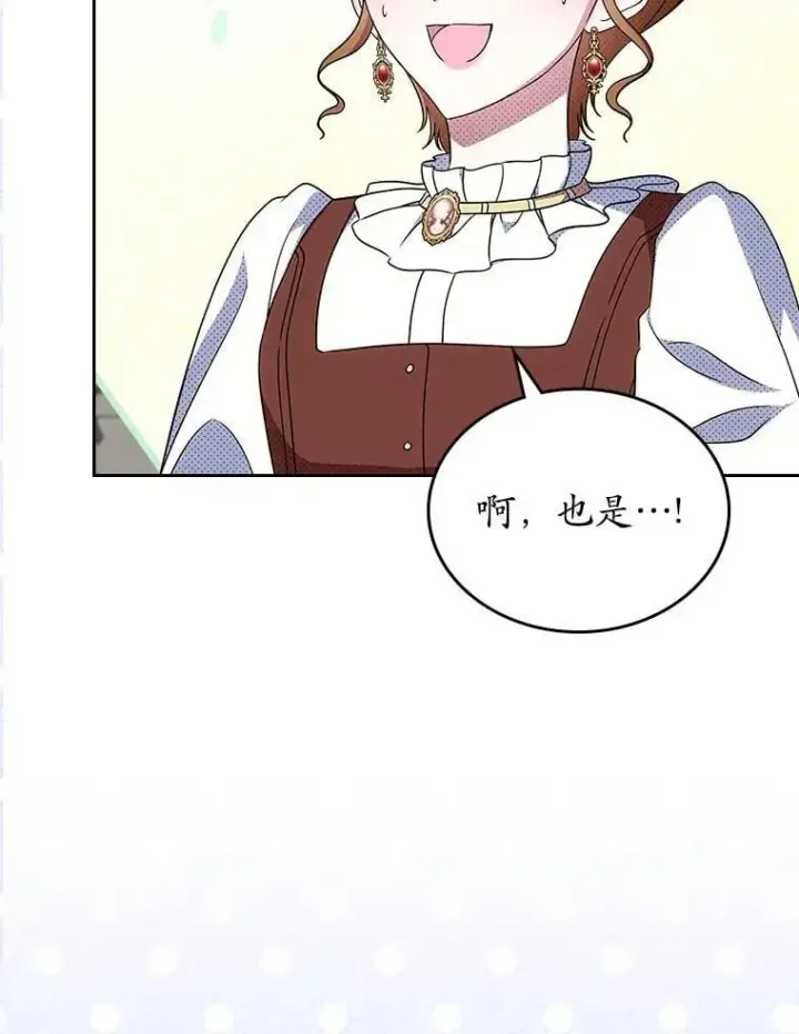 漫画《抢走女主的初恋》67.状态扭曲第48张图