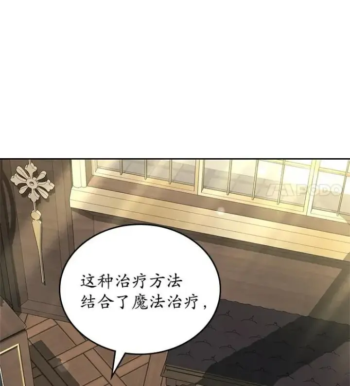 漫画《抢走女主的初恋》67.状态扭曲第5张图