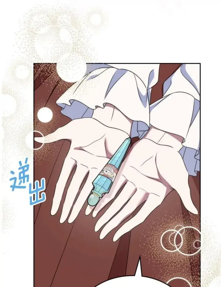 漫画《抢走女主的初恋》67.状态扭曲第54张图