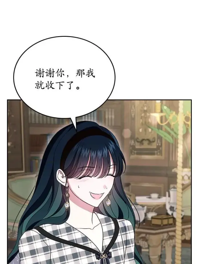 漫画《抢走女主的初恋》67.状态扭曲第60张图