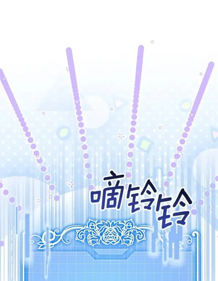 漫画《抢走女主的初恋》67.状态扭曲第63张图