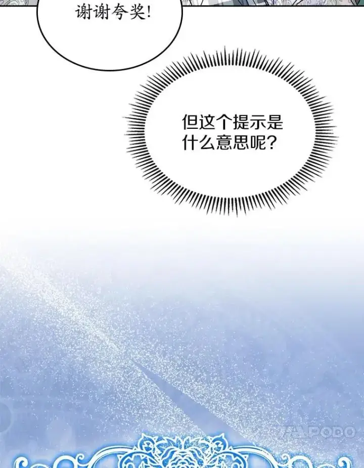 漫画《抢走女主的初恋》67.状态扭曲第68张图
