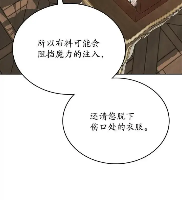 漫画《抢走女主的初恋》67.状态扭曲第7张图