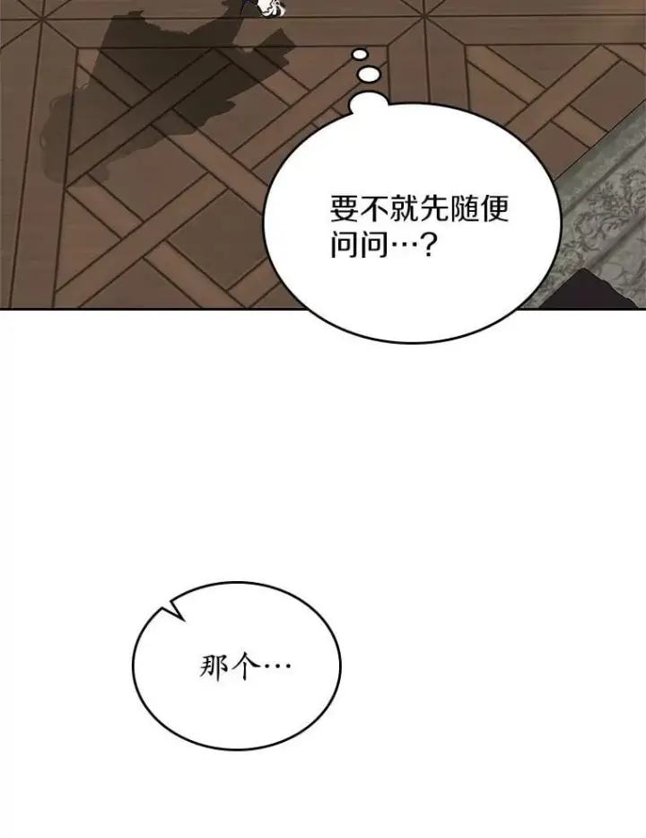 漫画《抢走女主的初恋》67.状态扭曲第71张图