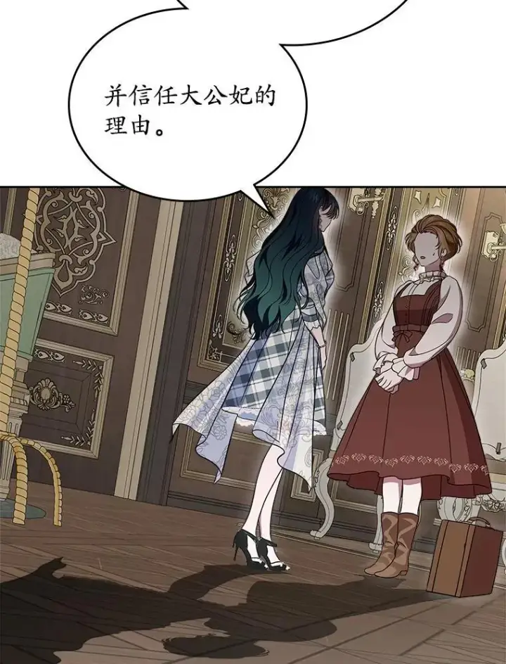 漫画《抢走女主的初恋》67.状态扭曲第74张图