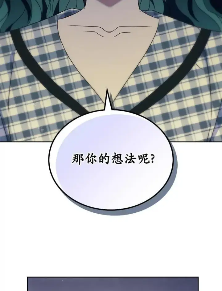 漫画《抢走女主的初恋》67.状态扭曲第80张图