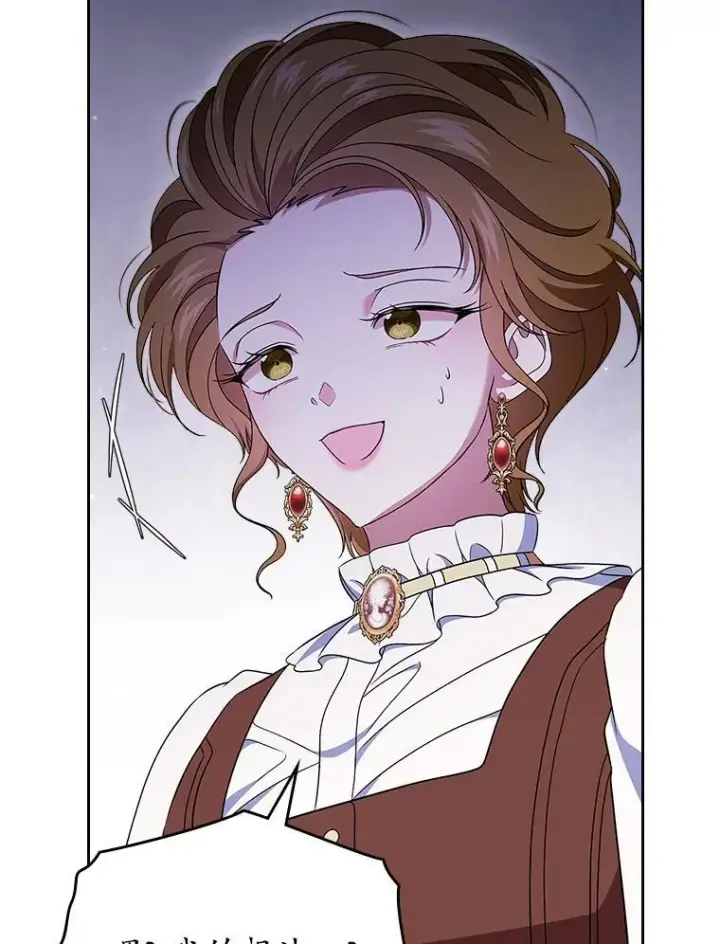 漫画《抢走女主的初恋》67.状态扭曲第81张图