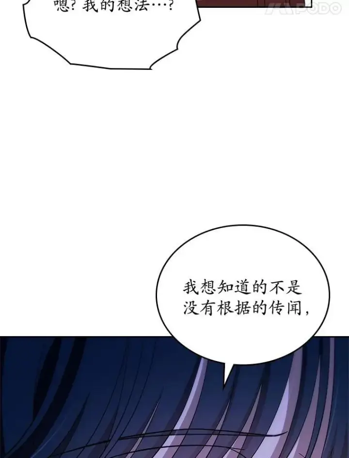 漫画《抢走女主的初恋》67.状态扭曲第82张图
