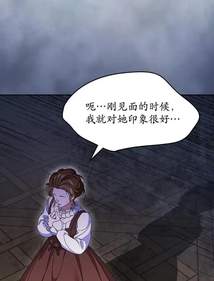 漫画《抢走女主的初恋》67.状态扭曲第84张图