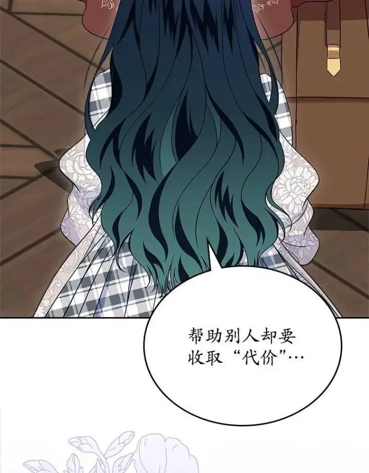 漫画《抢走女主的初恋》67.状态扭曲第90张图