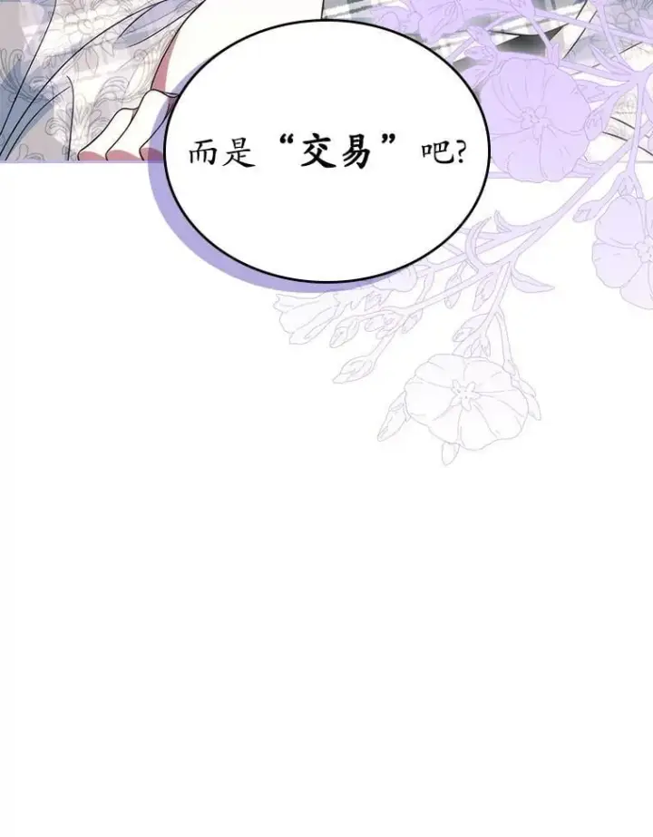 漫画《抢走女主的初恋》67.状态扭曲第93张图