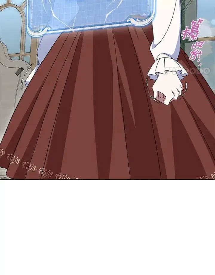 漫画《抢走女主的初恋》67.状态扭曲第95张图