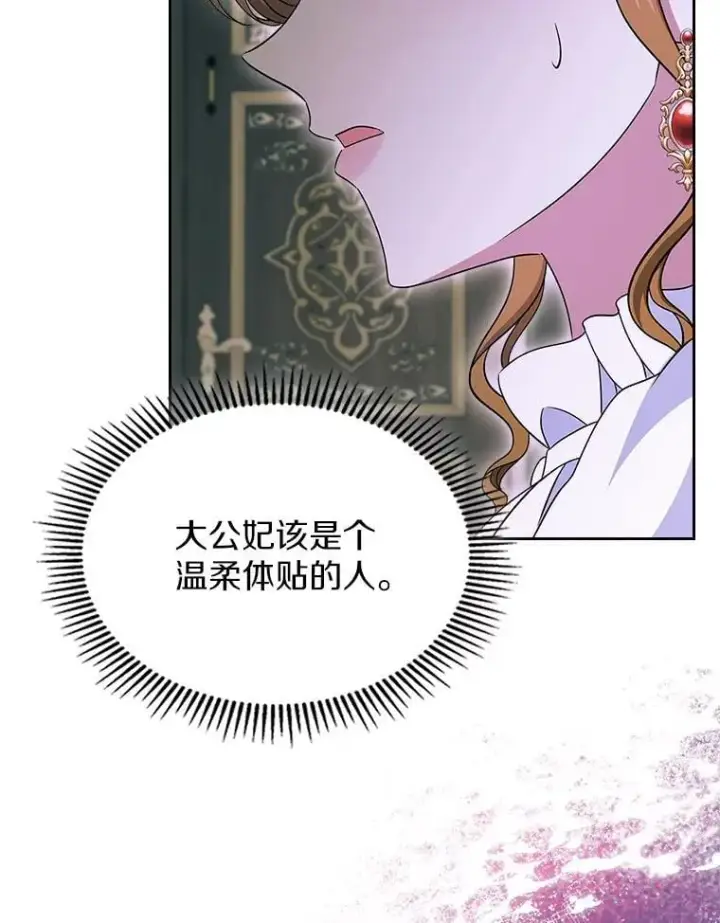 漫画《抢走女主的初恋》67.状态扭曲第99张图